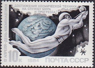 Soviet Russia - 1982-1985 YEAR 1984 Scott 5245 Michel 5375 
